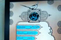 تیرنگ بهترین بستر براى آشتى مردم با آداب و رسوم