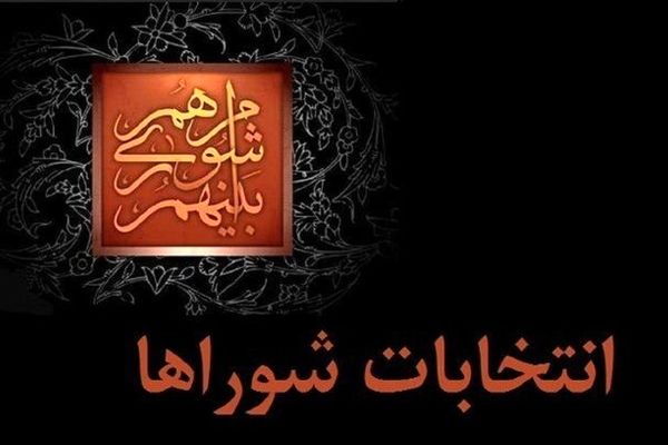 صلاحیت بیش از ۹۰ درصد از کاندیداهای انتخابات شوراهای اسلامی شهر تایید شده است