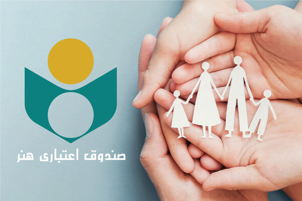 صندوق اعتباری هنر اعتبار عضویت هنرمندان میناب را دائمی کرد