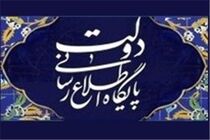 مبانی پرداخت حقوق هیئت مدیره شرکتهای دولتی هیچ تغییری نکرده است