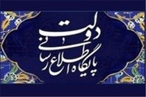 مبانی پرداخت حقوق هیئت مدیره شرکتهای دولتی هیچ تغییری نکرده است