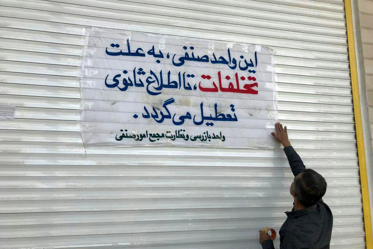 واکسیناسیون صاحبان صنوف