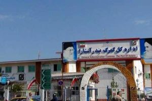 صادرات ۴۶ میلیون دلار کالای غیر نفتی از گمرک آستارا