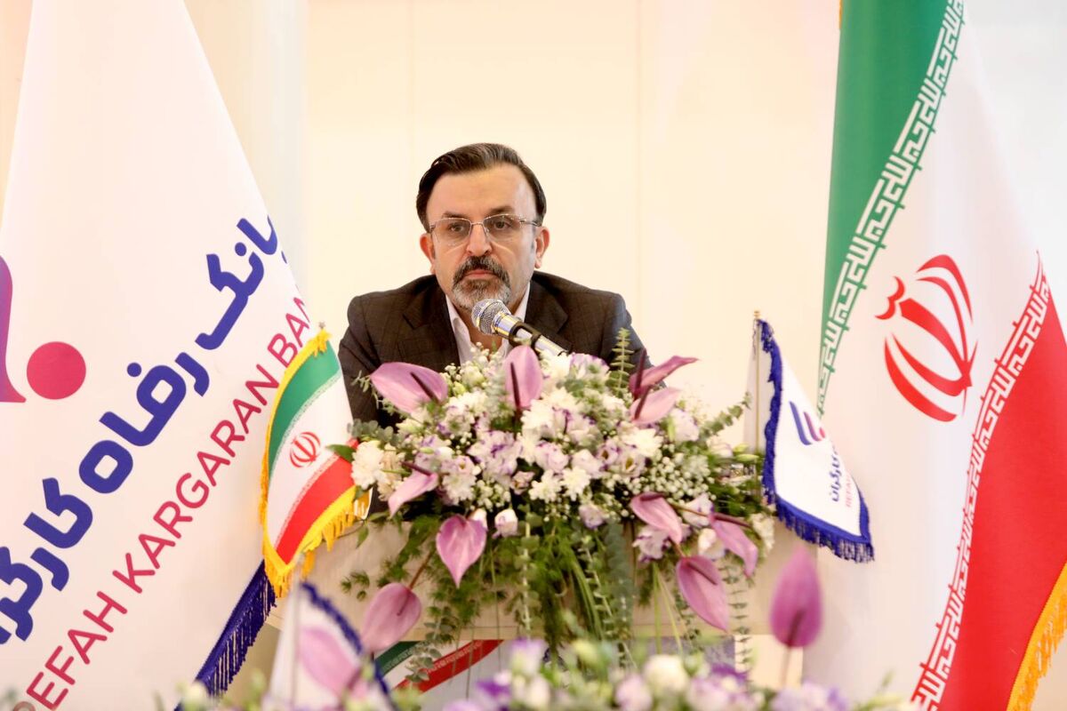 بانک رفاه کارگران