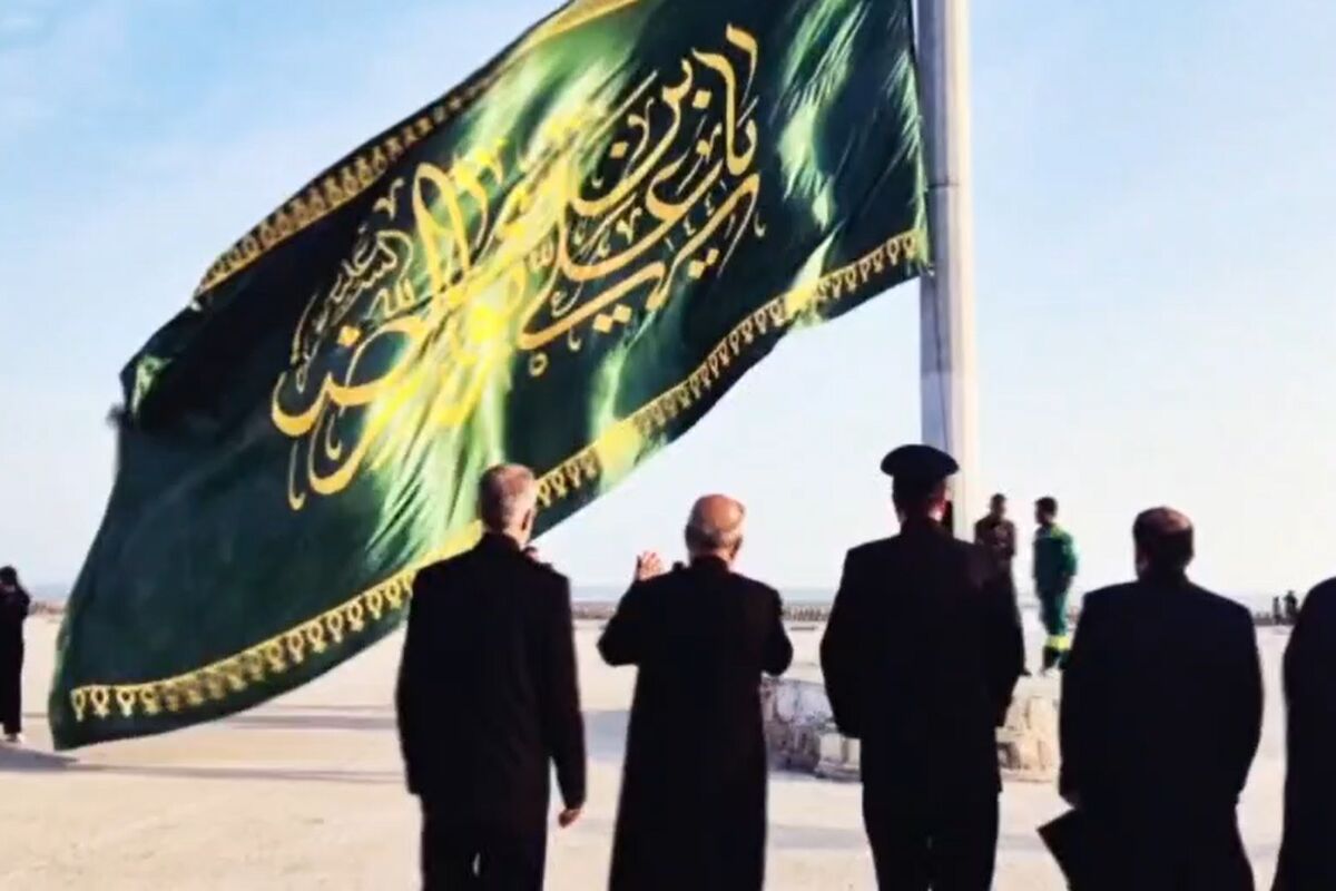 اهتزاز پرچم امام رضا (ع)