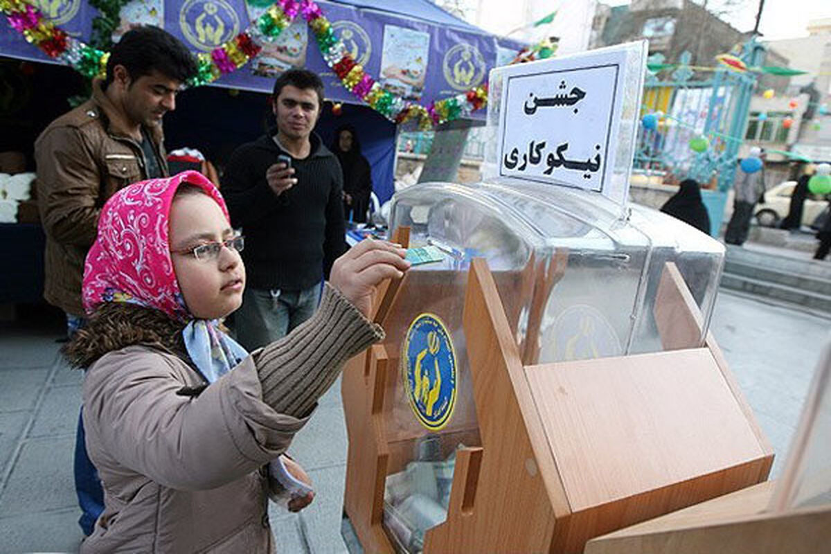 نیکوکاری