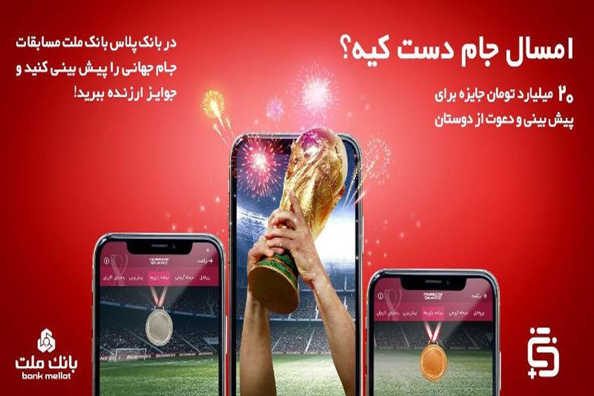 بانک ملت