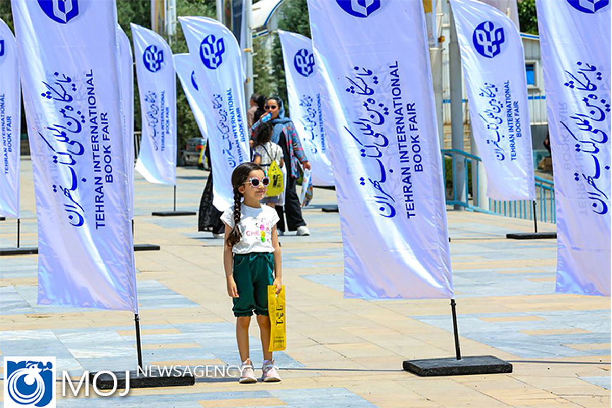 سی و چهارمین نمایشگاه بین المللی کتاب تهران
