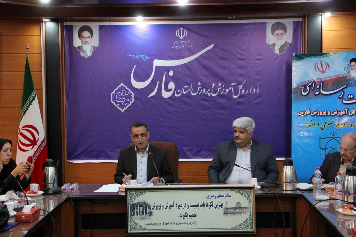 آموزش و پرورش فارس