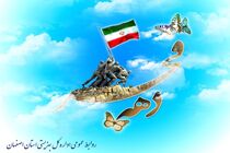 پیام مدیرکل بهزیستی استان اصفهان به مناسبت دهه فجر