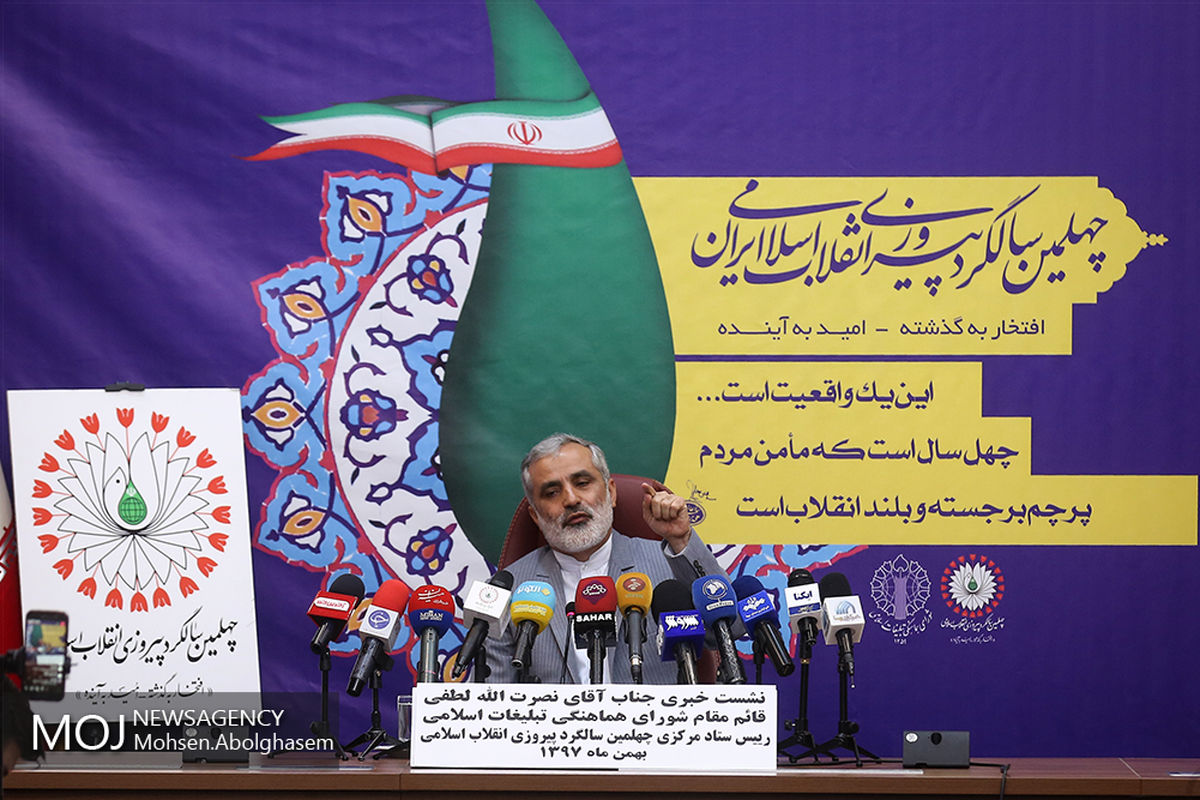 نشست خبری قائم مقام شورای هماهنگی تبلیغات اسلامی