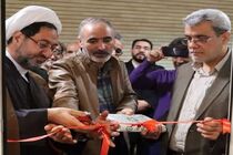 مرکز نیکوکاری "معرفت" در اصفهان افتتاح شد
