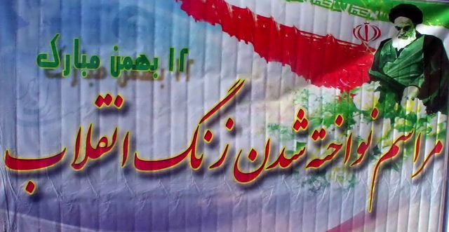 زنگ انقلاب در مدارس قشم به صدا درآمد