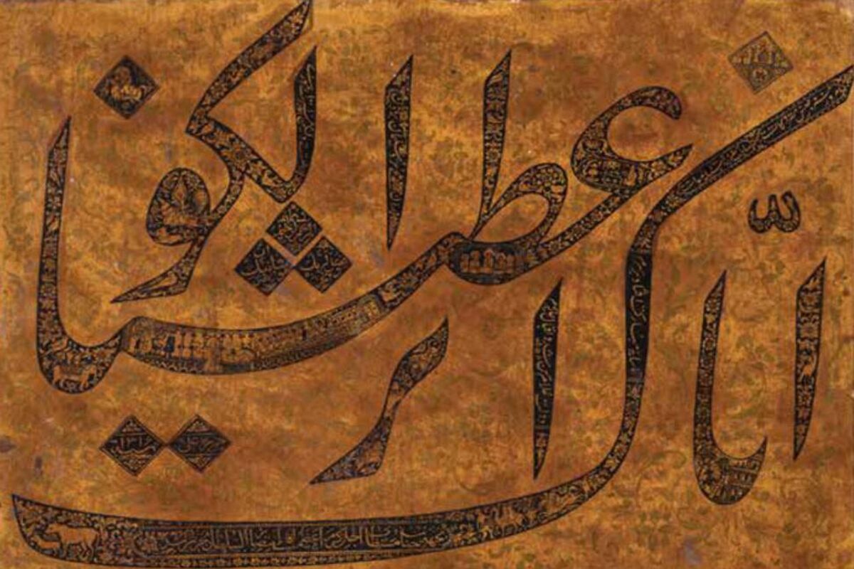 اثر علی سکاک