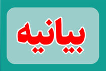 شورای هماهنگی تبلیغات اسلامی برای سخنرانی رئیس جمهور در سازمان ملل متحد بیانیه داد