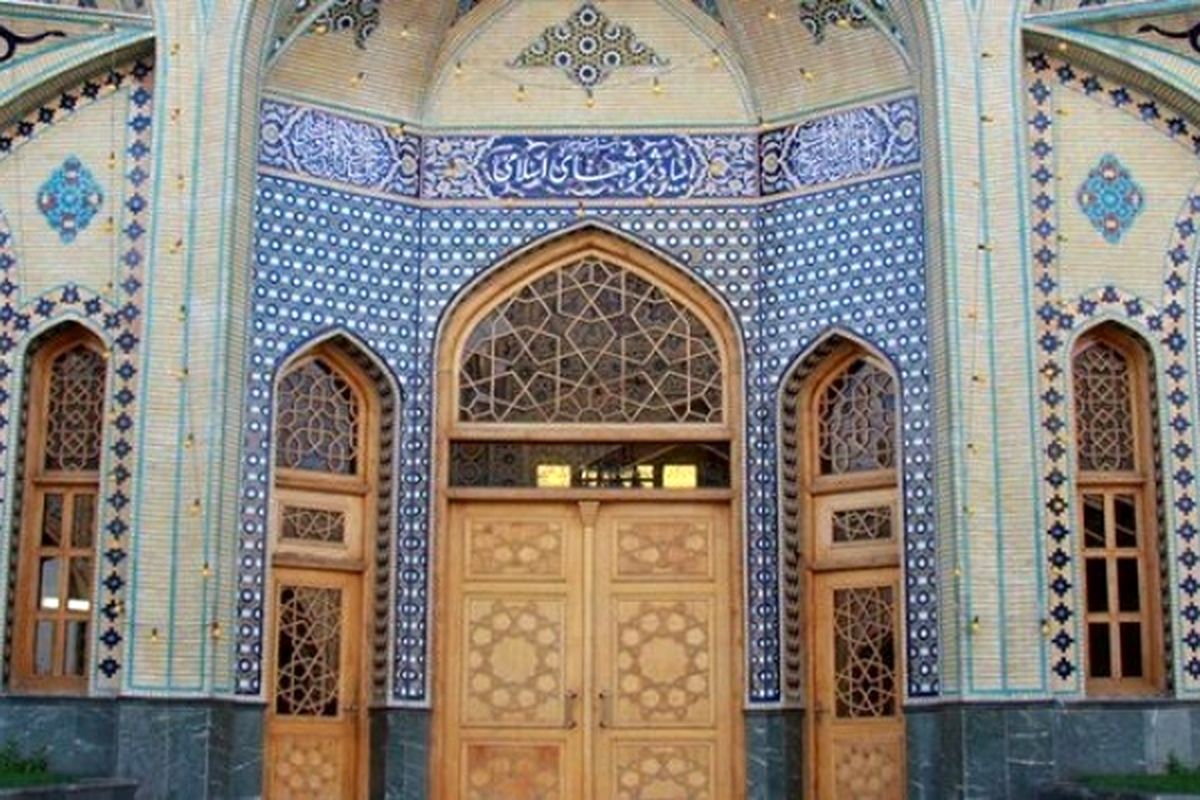 بنیاد پژوهش‌های اسلامی آستان قدس رضوی 