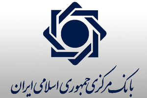 چهار عضو جدید شورای پول و اعتبار سوگند یاد کردند