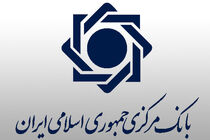 بخشنامه بانک مرکزی در مورد کالاهای اساسی وارداتی با ارز ۲۸۵۰۰ تومانی