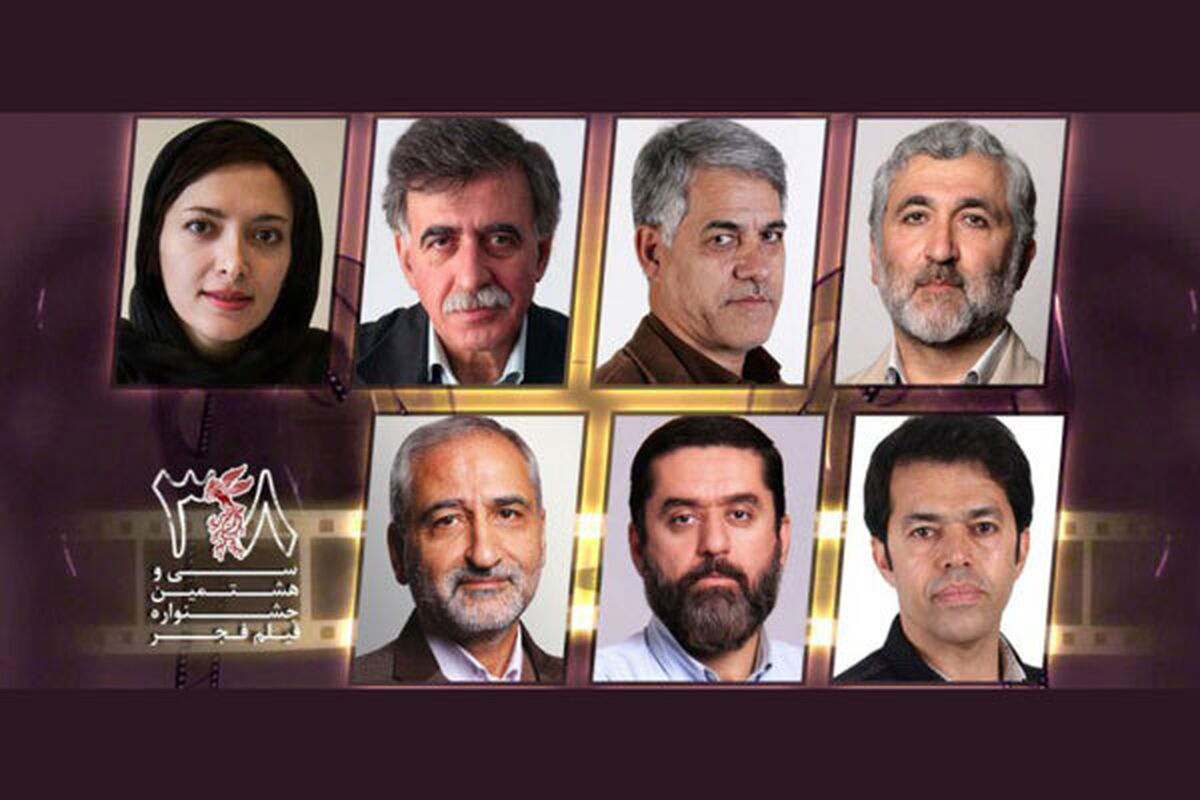 هیات انتخاب فیلم‌های سینمایی جشنواره