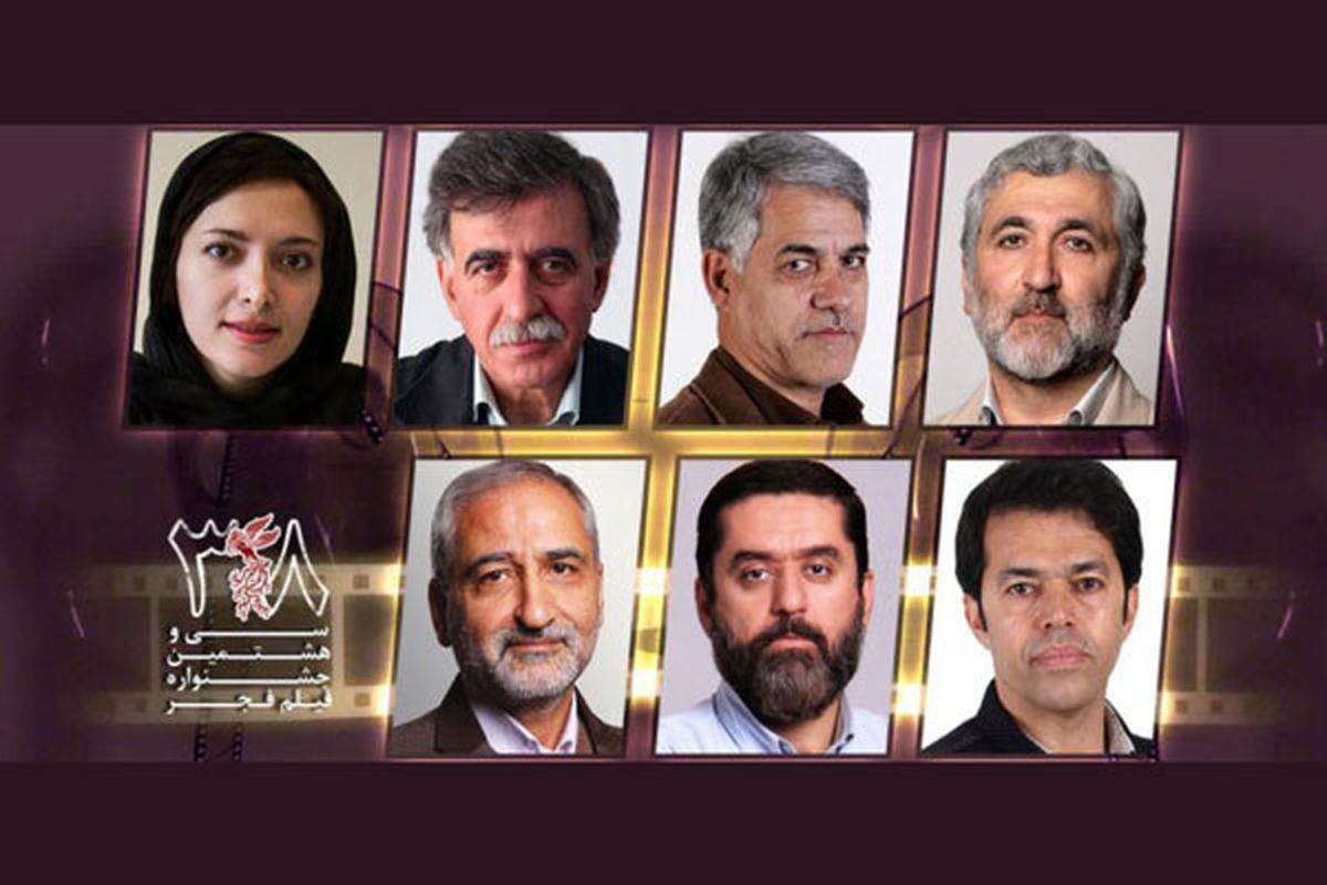 هیات انتخاب فیلم‌های سینمایی جشنواره