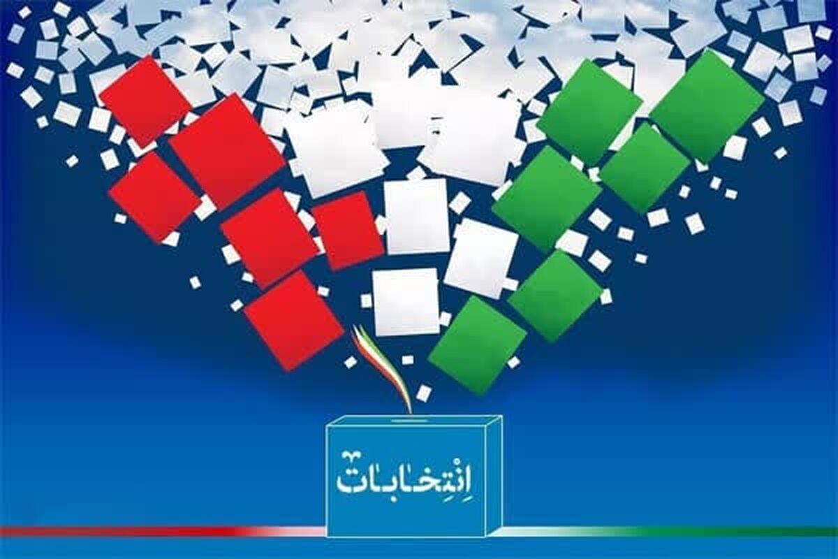 انتخابات