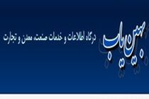 ثبت‌نام 130 کشاورز متقاضی جویباری در سامانه بهین‌یاب
