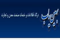 ثبت‌نام 130 کشاورز متقاضی جویباری در سامانه بهین‌یاب