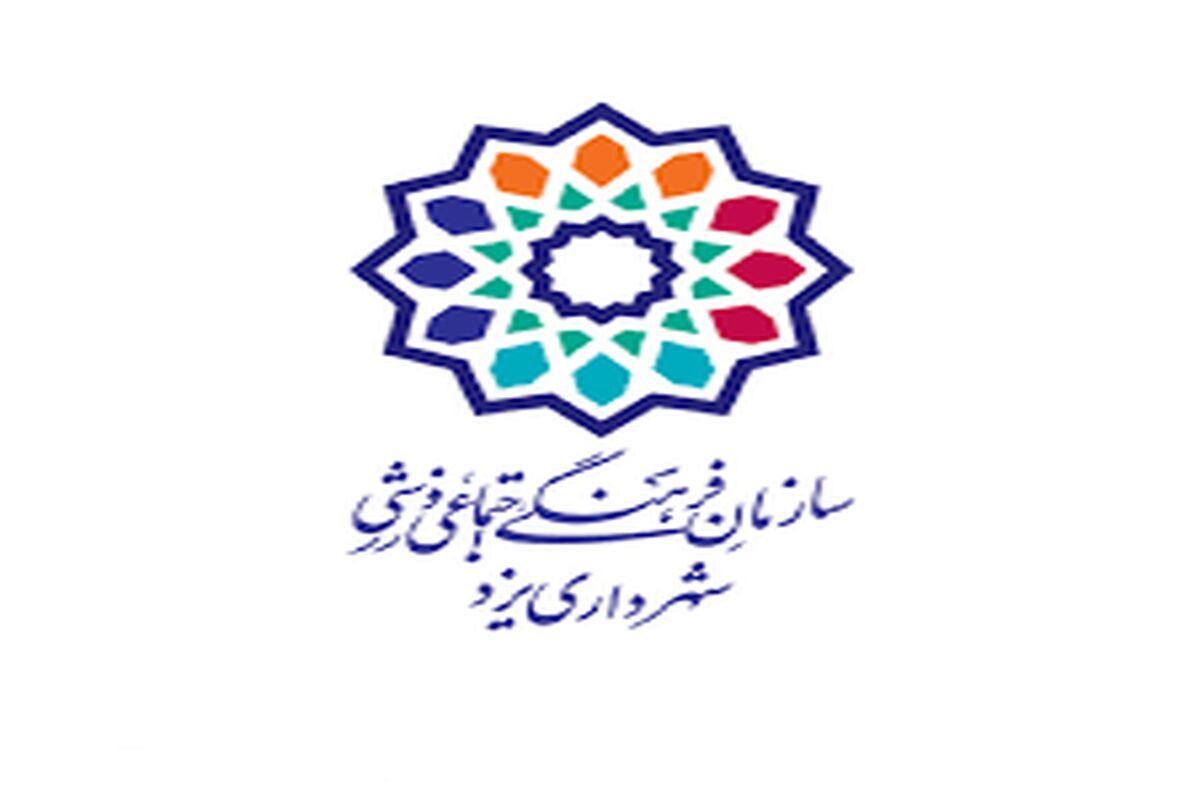فرهنگی ورزشی شهرداری