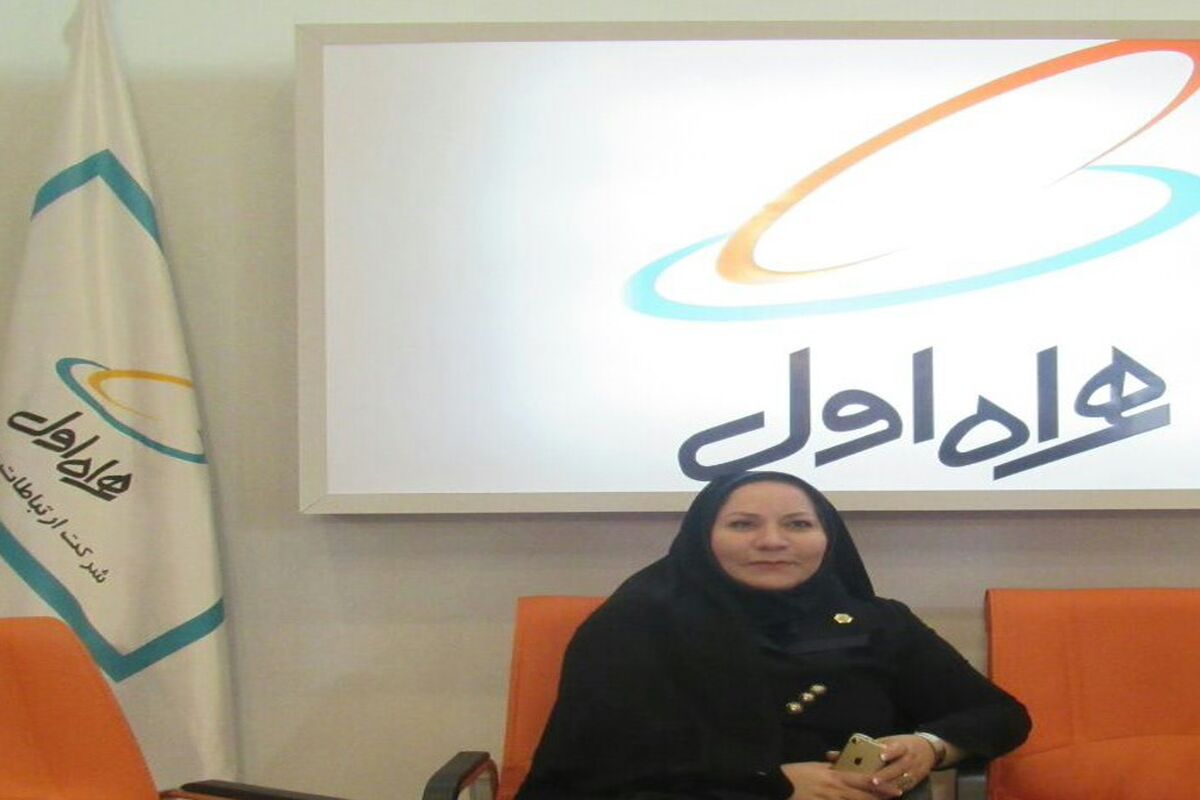 اصفهان- همراه اول