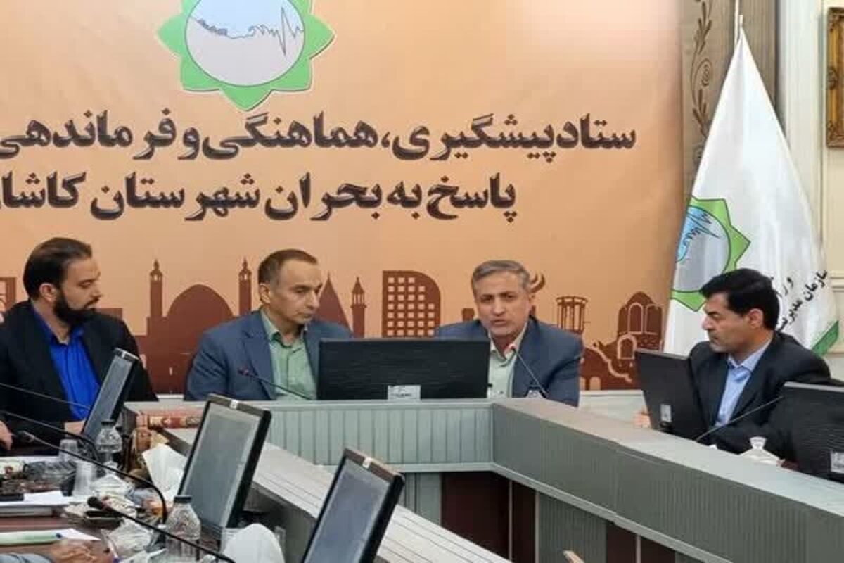 شهرداری کاشان