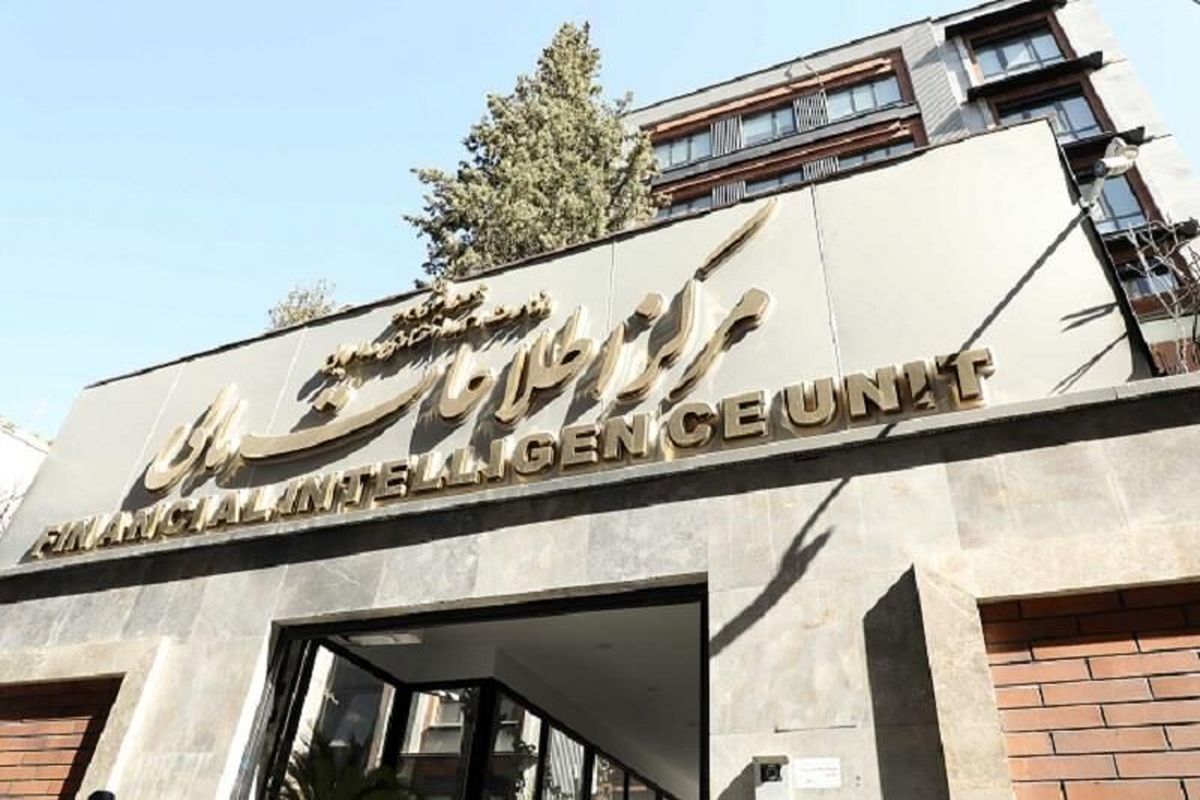مرکز اطلاعات مالی