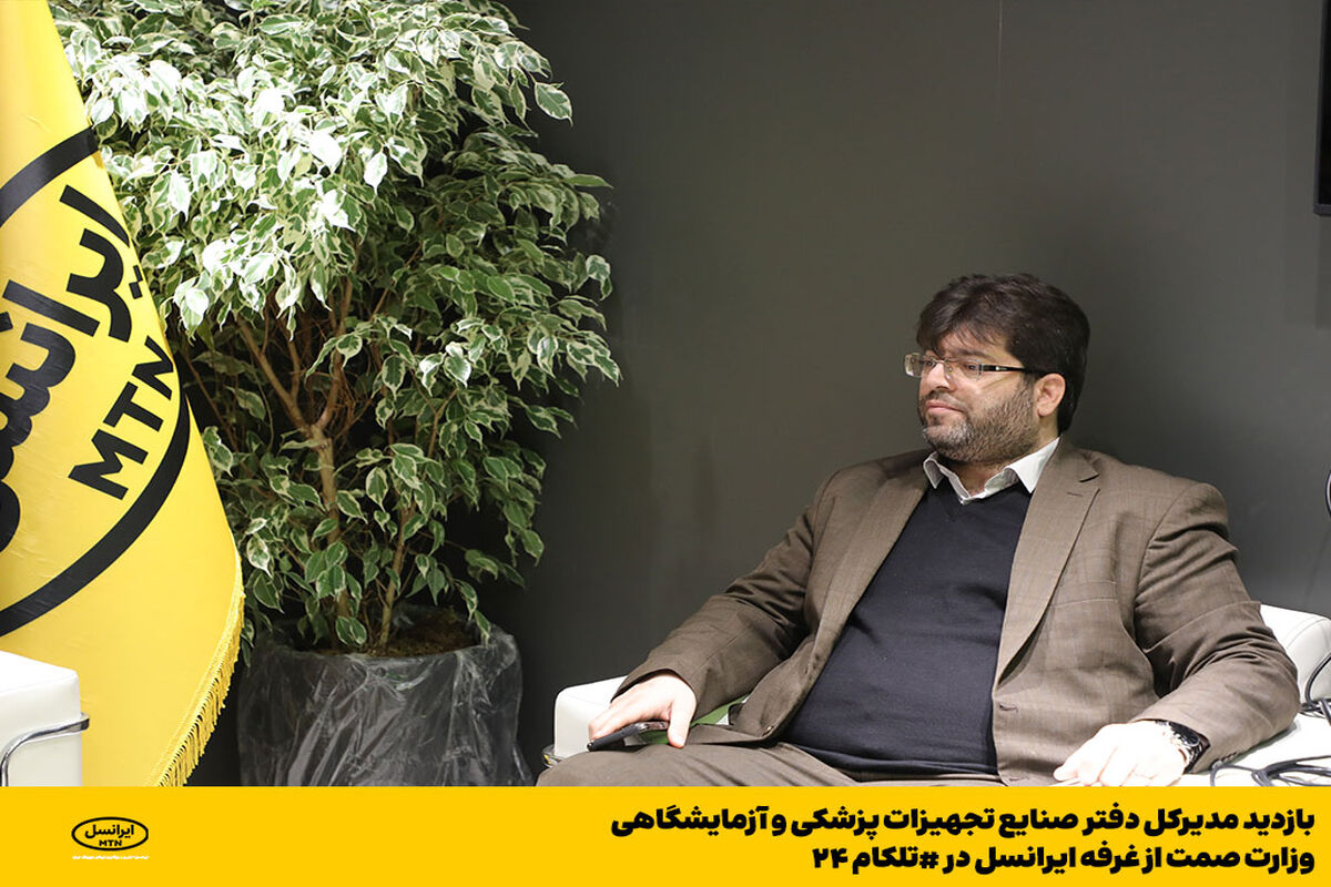 ایرانسل