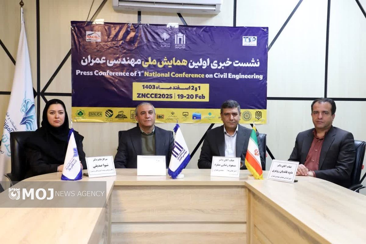 موسسه آموزش عالی زند شیراز