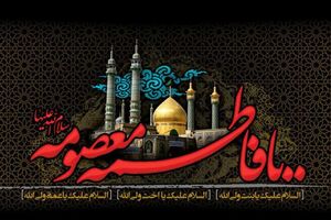 سوگواران بانوی کرامت در حرم حضرت علی بن جعفر(ع) گردهم می‌آیند