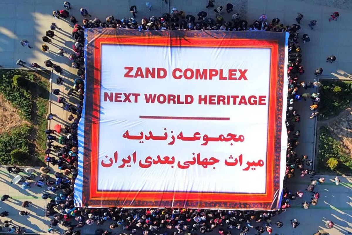 مجموعه زندیه شیراز 