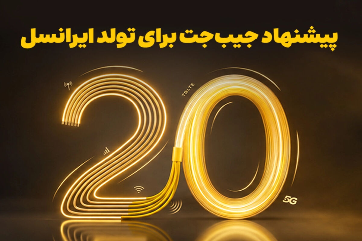ایرانسل