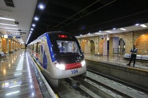 مترو در راه ورامین