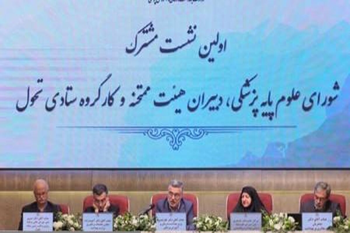 وزیر بهداشت