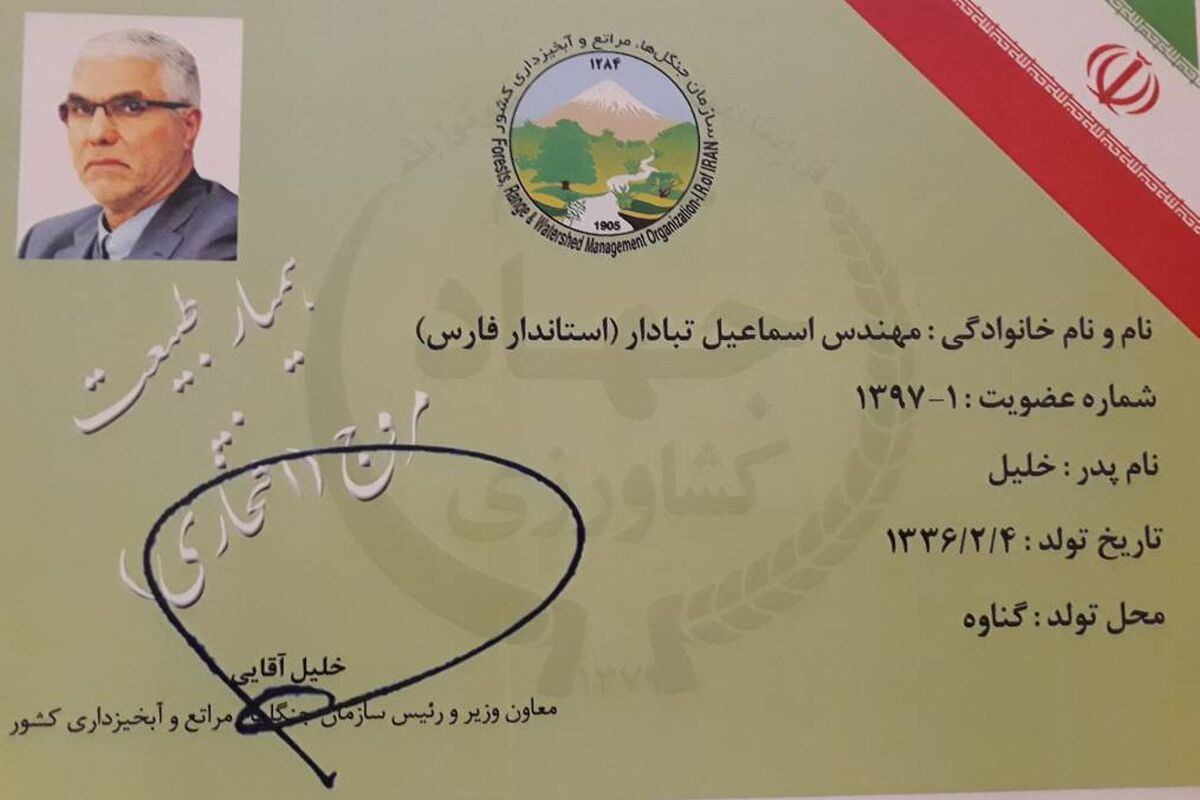 استاندار فارس؛ نخستین شد