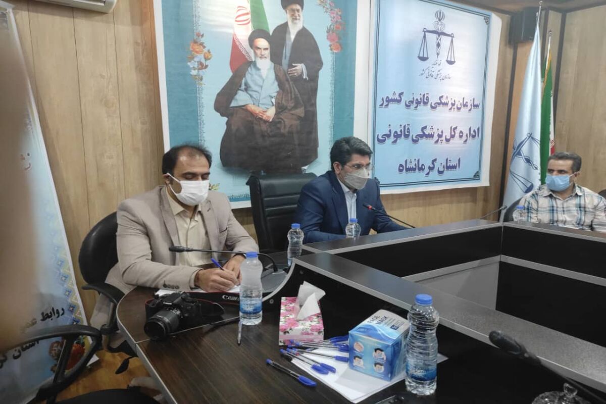 مدیرکل پزشک قانونی استان کرمانشاه