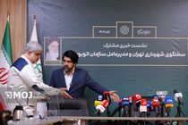 نشست خبری سخنگوی شهرداری تهران و مدیرعامل شرکت واحد اتوبوسرانی