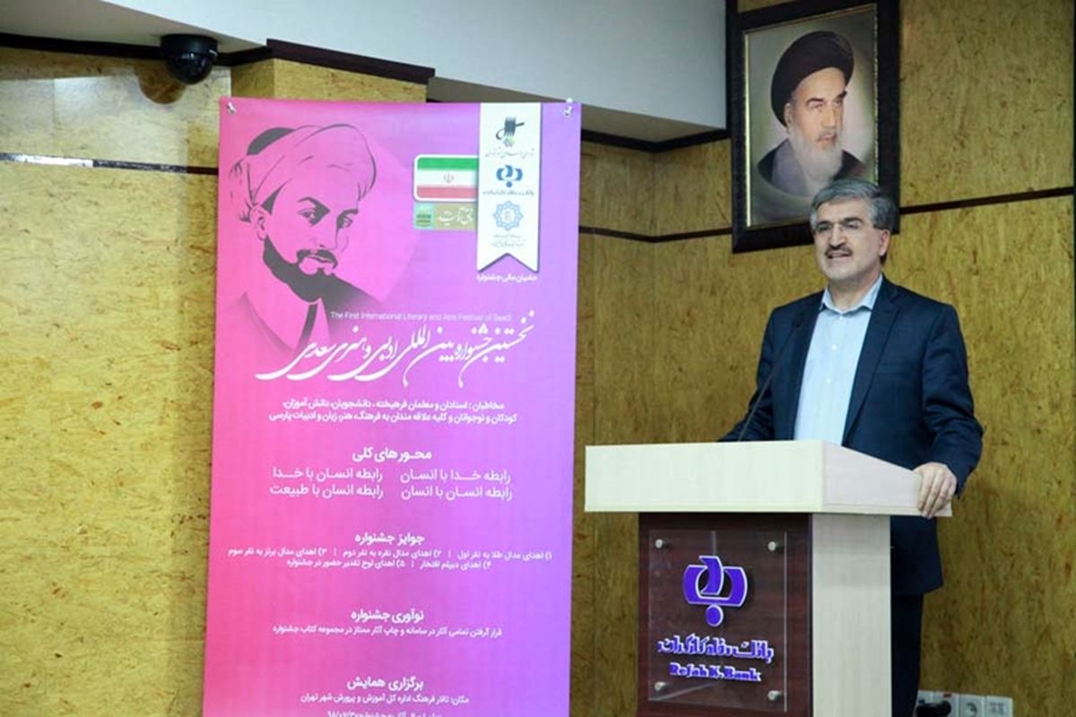 بانک رفاه کارگران