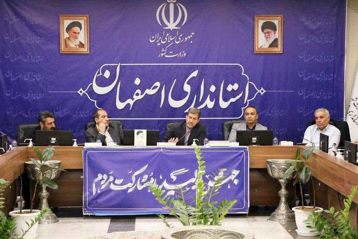 استاندار اصفهان