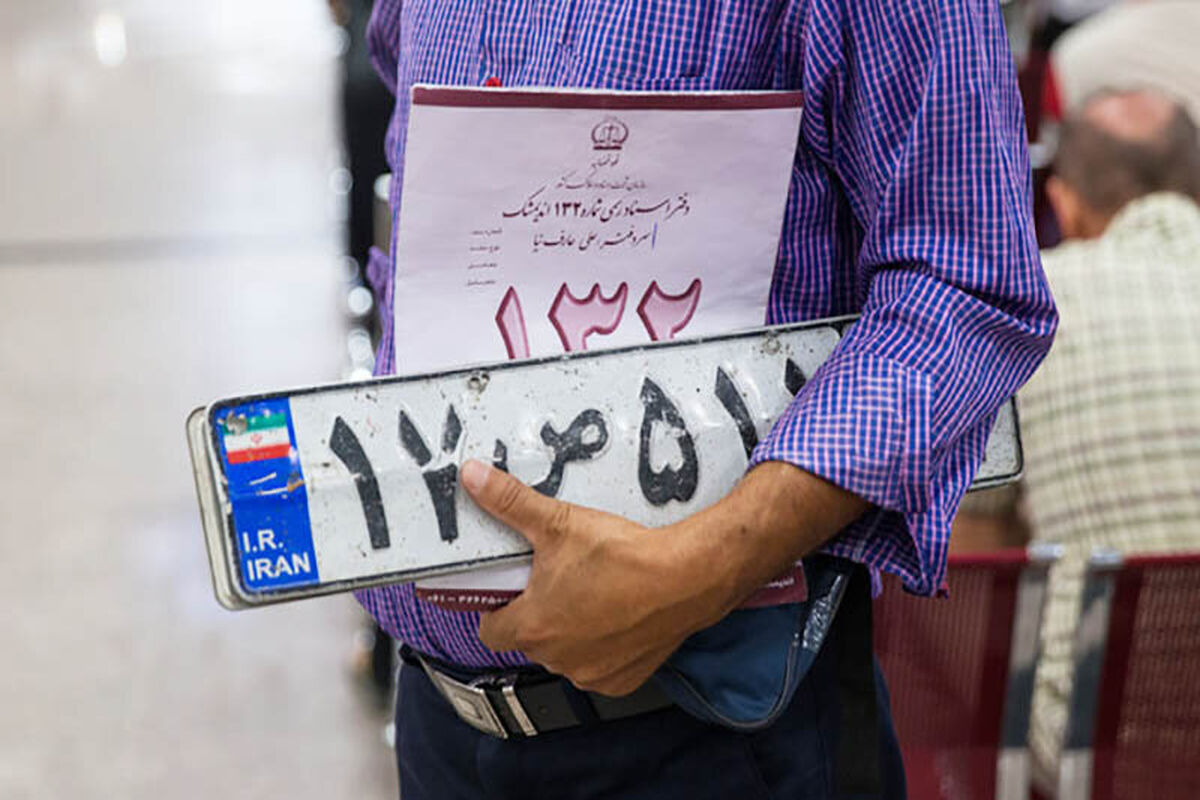 تعویض پلاک