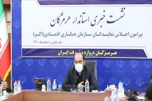 سند جامع اقتصادی و سرمایه‌گذاری هرمزگان رونمایی می‌شود