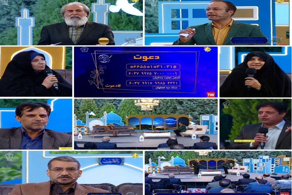 برنامه یک شهر ضیافت