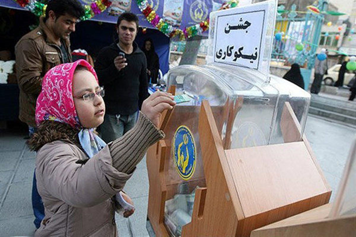 پایگاه  کمک‌های مردمی کرمانشاه در جشن نیکوکاری