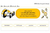 خدمات ویژه‌ مرکز ارتباط با مشتریان بانک ‌پاسارگاد (CRM)