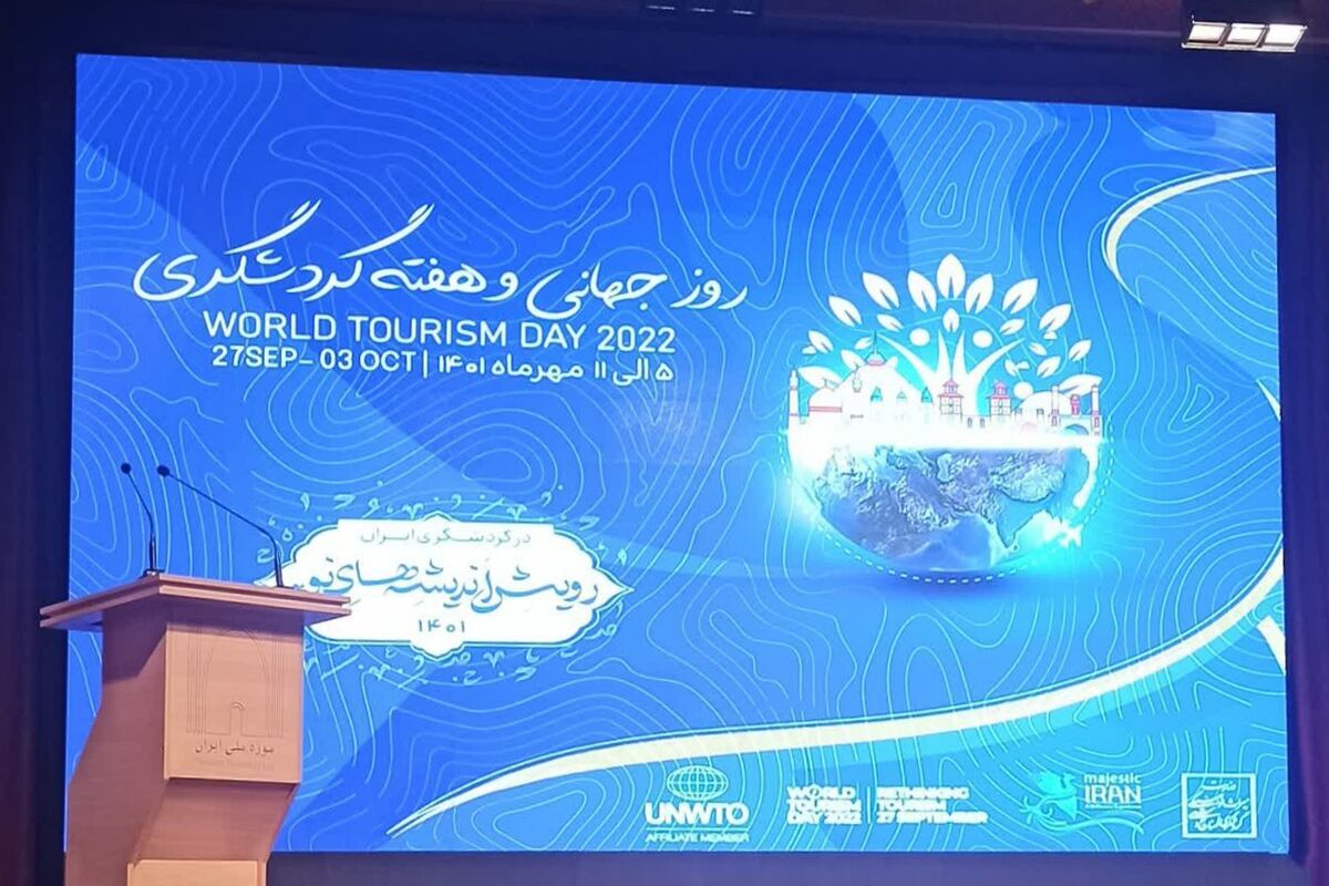 هفته گردشگری 
