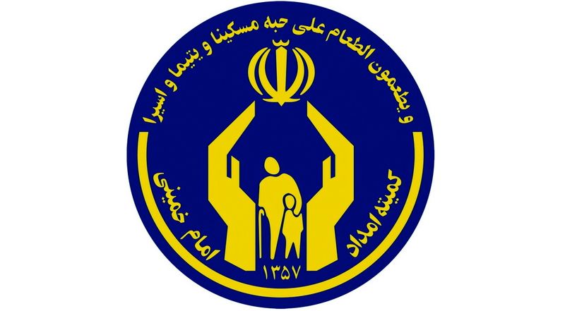کمیته امداد در سال گذشته یک سوم اشتغال کل کشور را ایجاد کرد